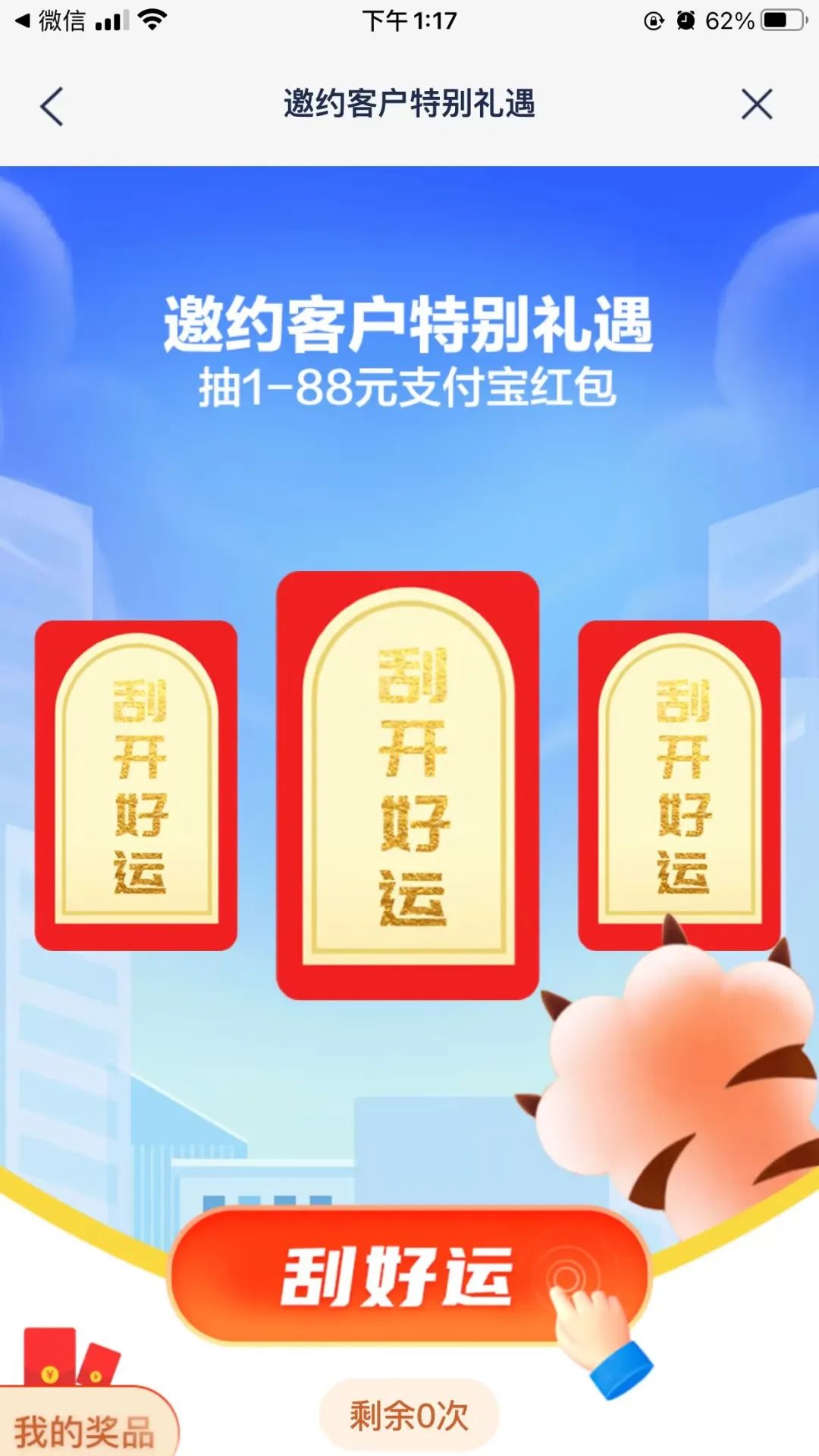 浦发银行抽最高88元支付宝红包（特邀）