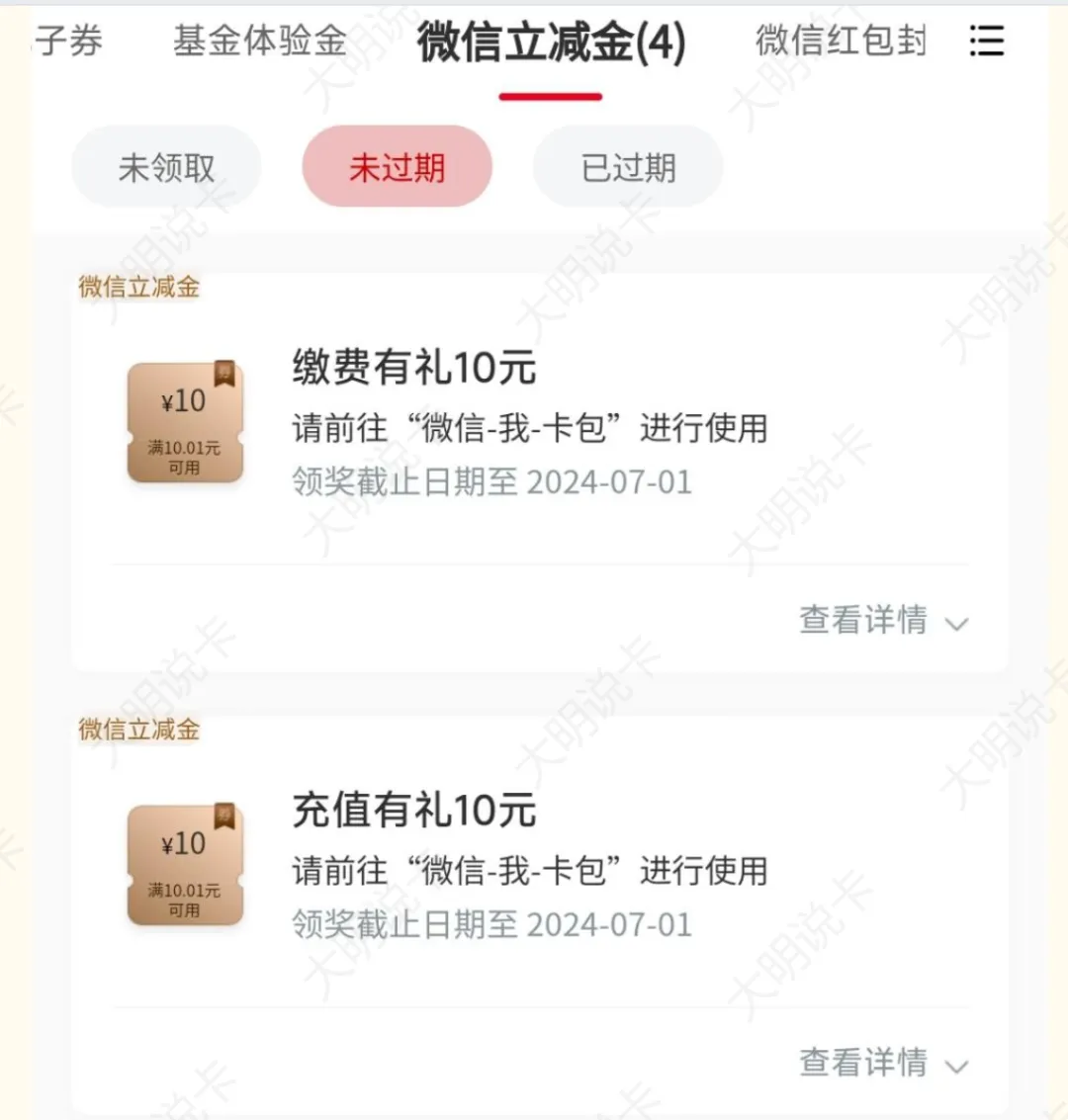 工行几个小羊毛，有机会得10元以上