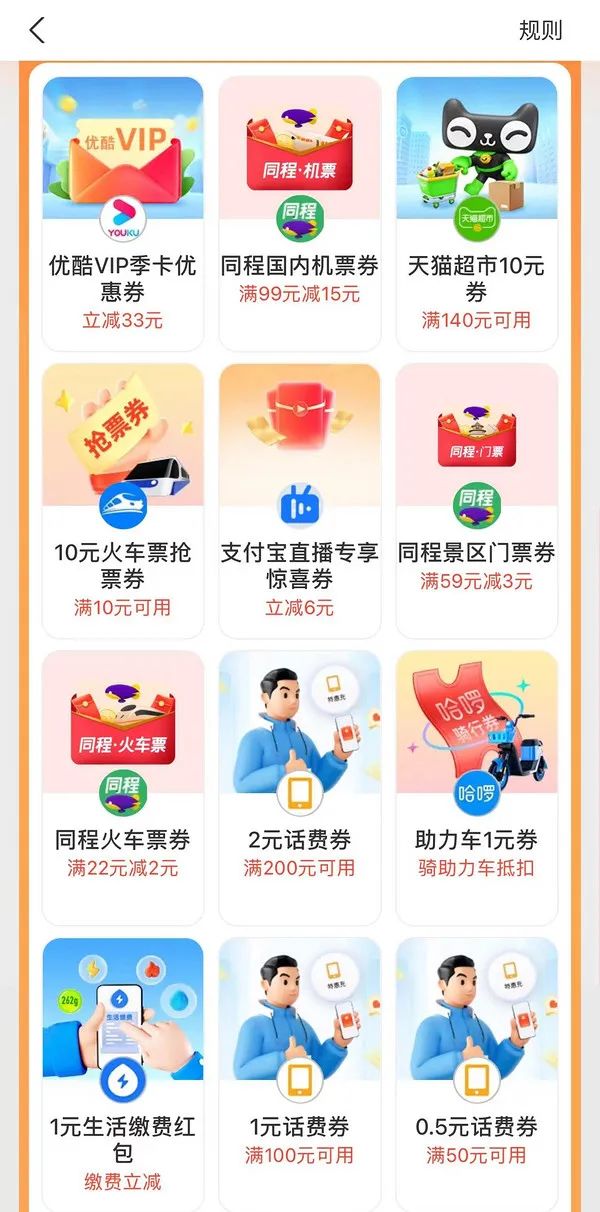 支付宝 周周惊喜百元礼 领111元支付红包