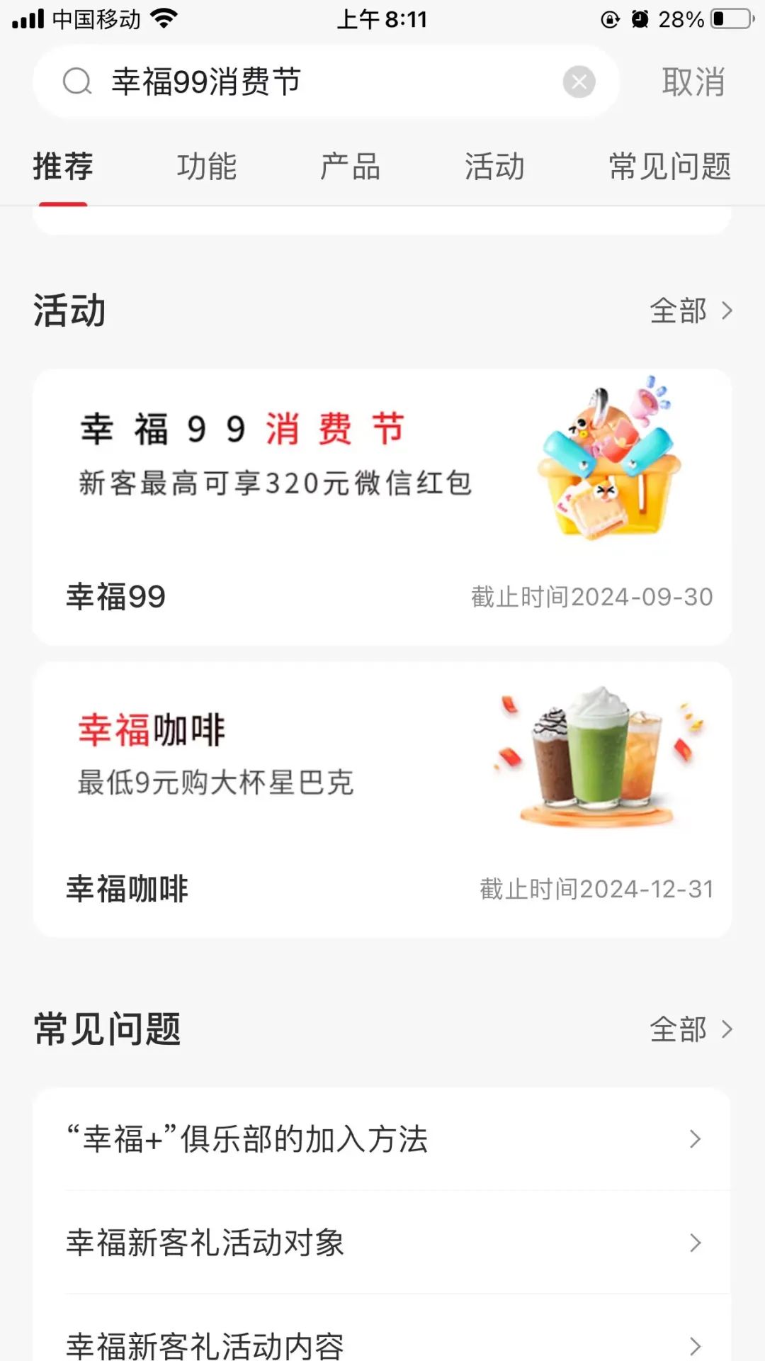 中信银行二类电子卡领30元微信立减金