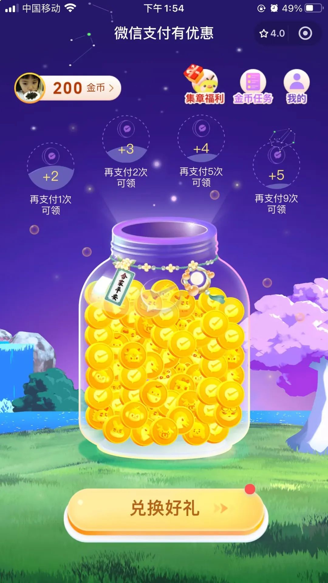 攻略：几个快速搞定每周微信金币的方式