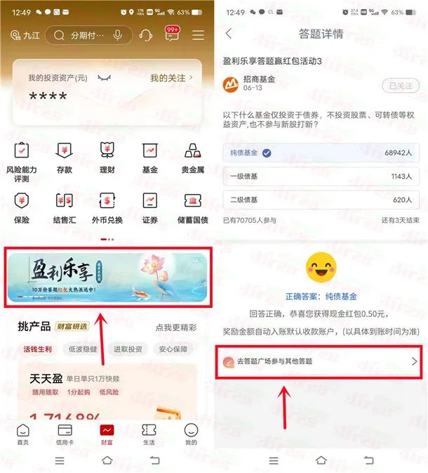 工行几个小羊毛，有机会得10元以上