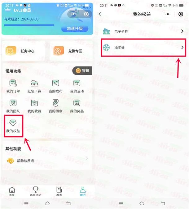 民生银行小程序权益活动抽1.88-8元微信立减金