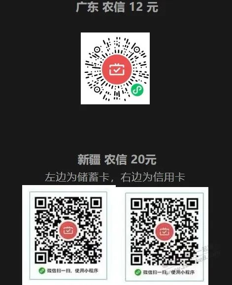 6月30多家银行月月刷活动合集
