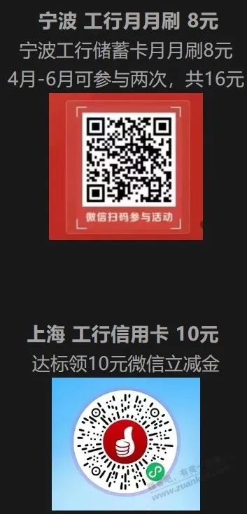 6月30多家银行月月刷活动合集