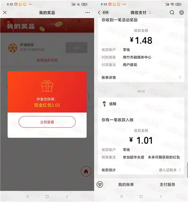 邮政：心愿漂流瓶许愿抽万元微信红包（非必中）