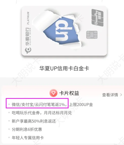 华夏up卡每月兑100元美团外卖券