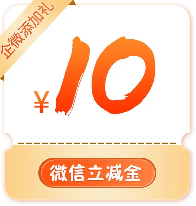 广东建行：添加建行专属服务经理领取10或者20立减金