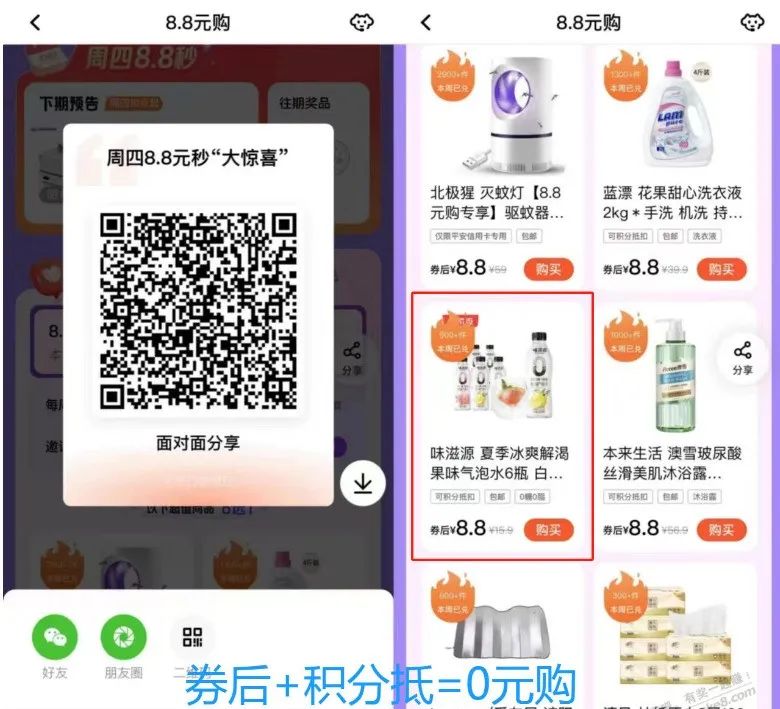 平安银行三个小活动
