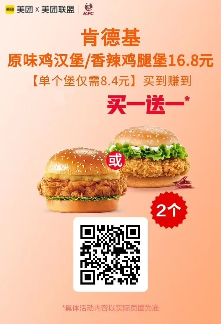 美团外卖节：沪上阿姨13.9元2杯，麦当劳肯德基套餐好价