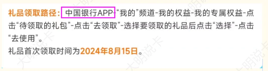 中国银行京东PLUS联名卡：2年京东会员+首绑30立减金+消费达标赠110元e卡