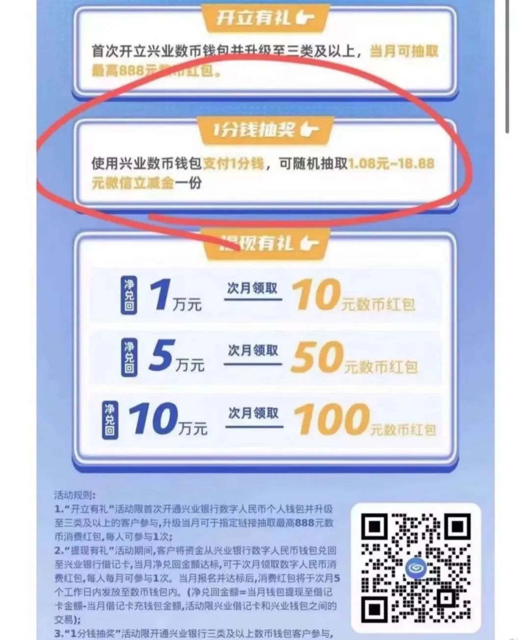 兴业银行抽最高18.88元立减金微信立减金