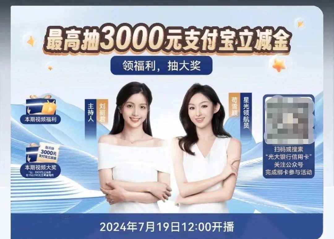 光大19号“阿耀开讲啦”3000大毛