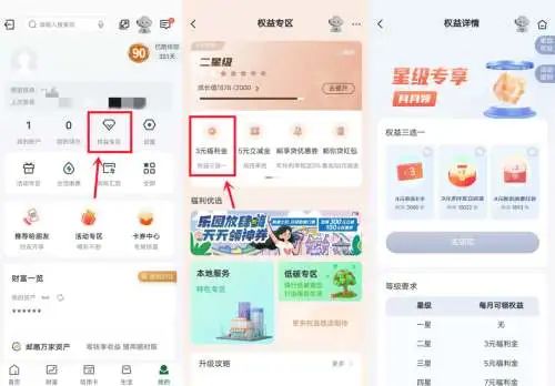 邮储领支付宝立减金