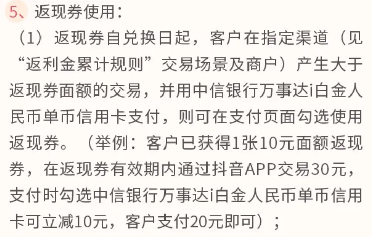 返现10%！中信万事达i白金卡开放网申