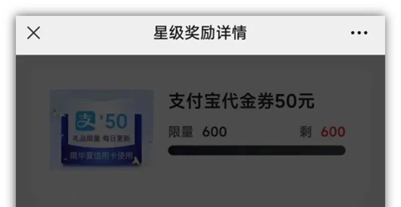 华夏消费天数达标撸70元！