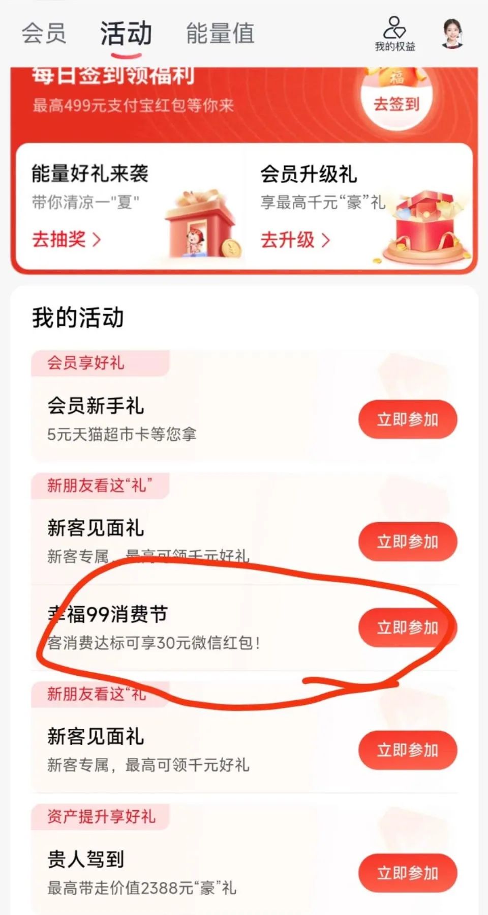 中信银行60元立减金-幸福99消费节（限新客）