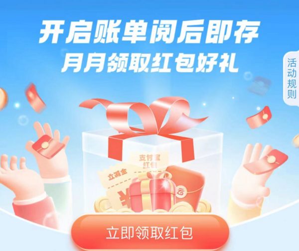 中国移动云盘 月月领取红包好礼 抽2元微信立减金