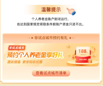 建行5-188元微信立减金