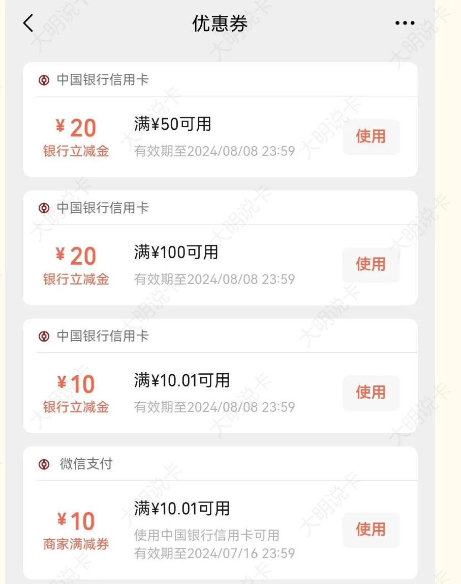 中国银行京东PLUS联名卡：2年京东会员+首绑30立减金+消费达标赠110元e卡