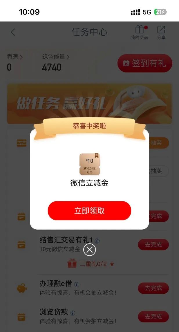 工行：幸福黄金周任务15元立减金（特邀）