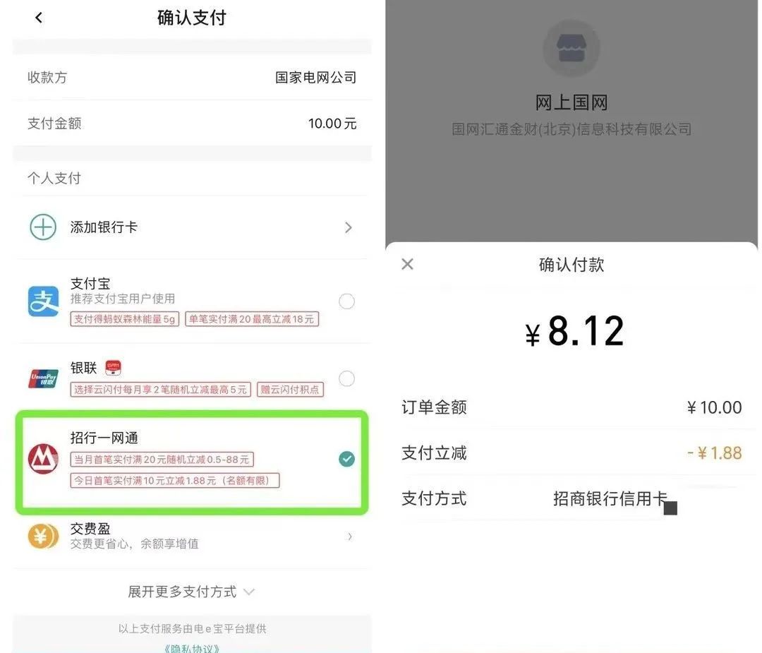 几个电费优惠活动（新增云缴费活动）
