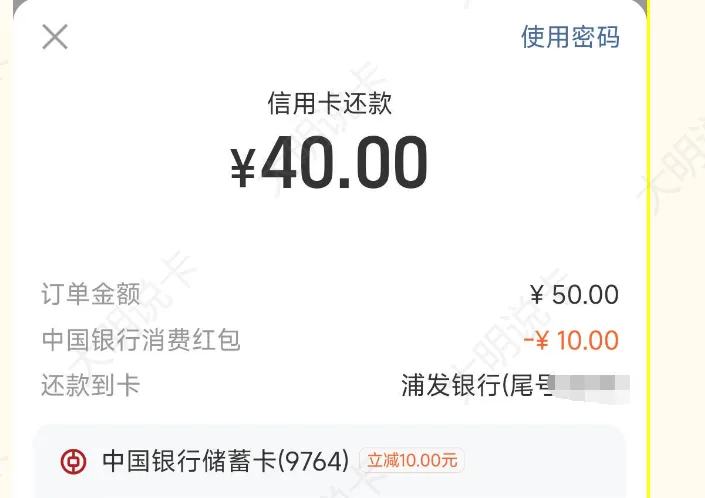 中行10元支付宝红包