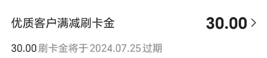 中信205+农行100+交行30+平安20刷卡金！缴费立减、10+20券、65还款金、中信10元、1元购！