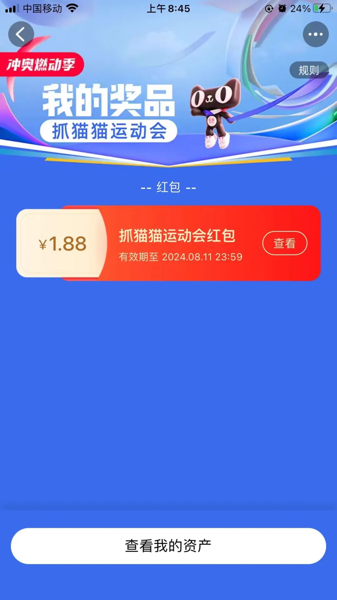 淘宝app扫码领1.88元红包