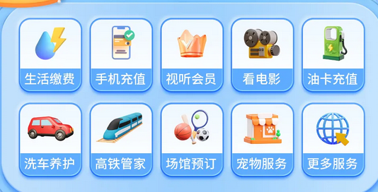 民生银行 充值缴费满10元享立减