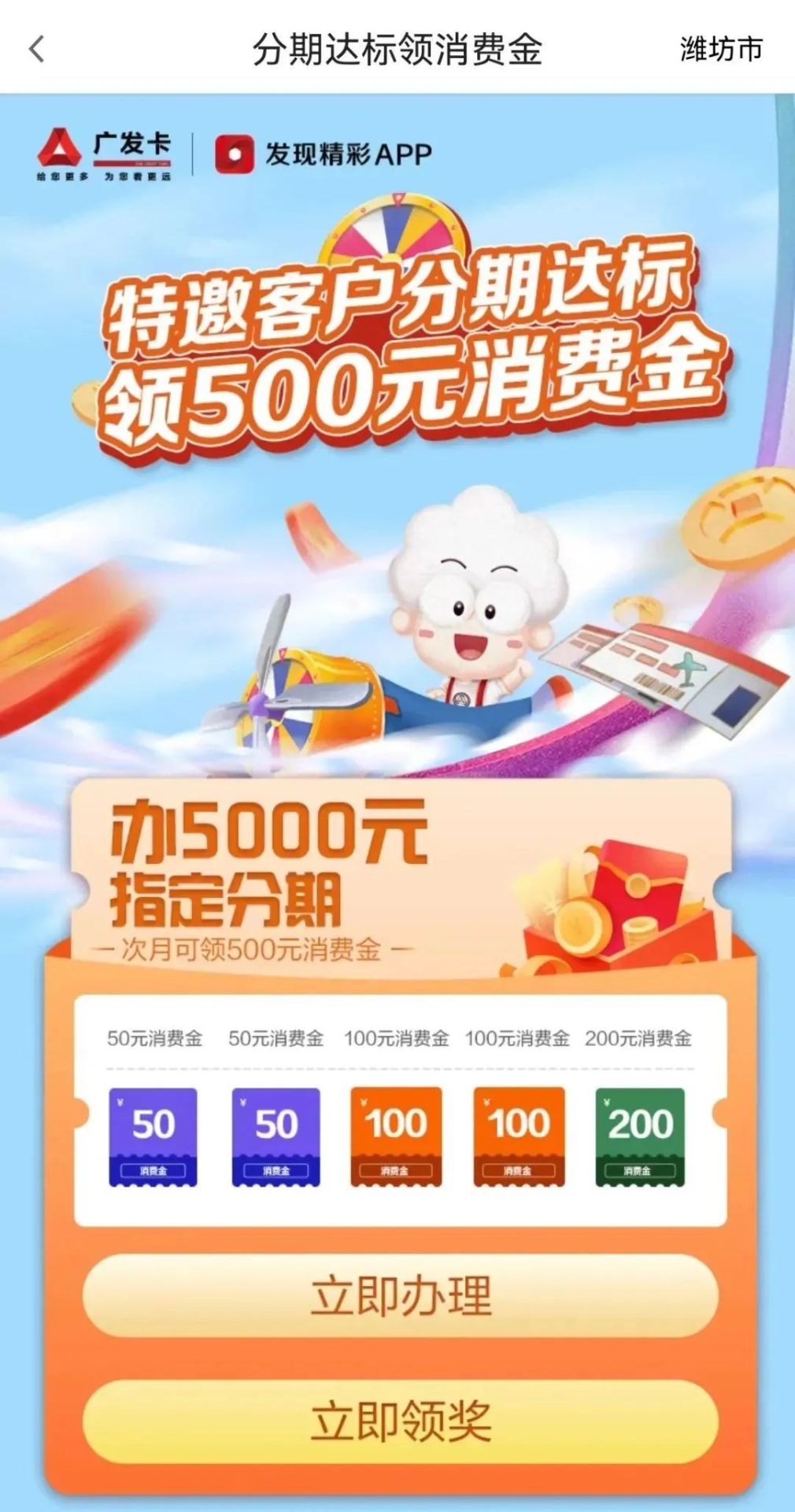 广发分期达标可领取500消费金（特邀）