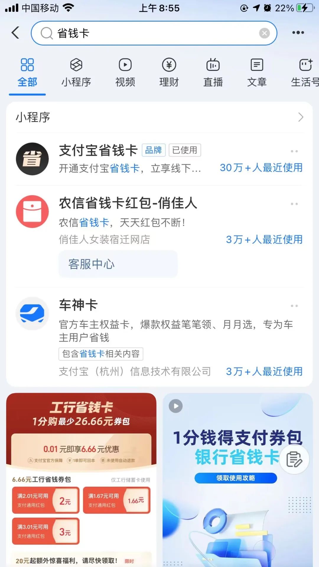 支付宝1分钱得随机支付券包