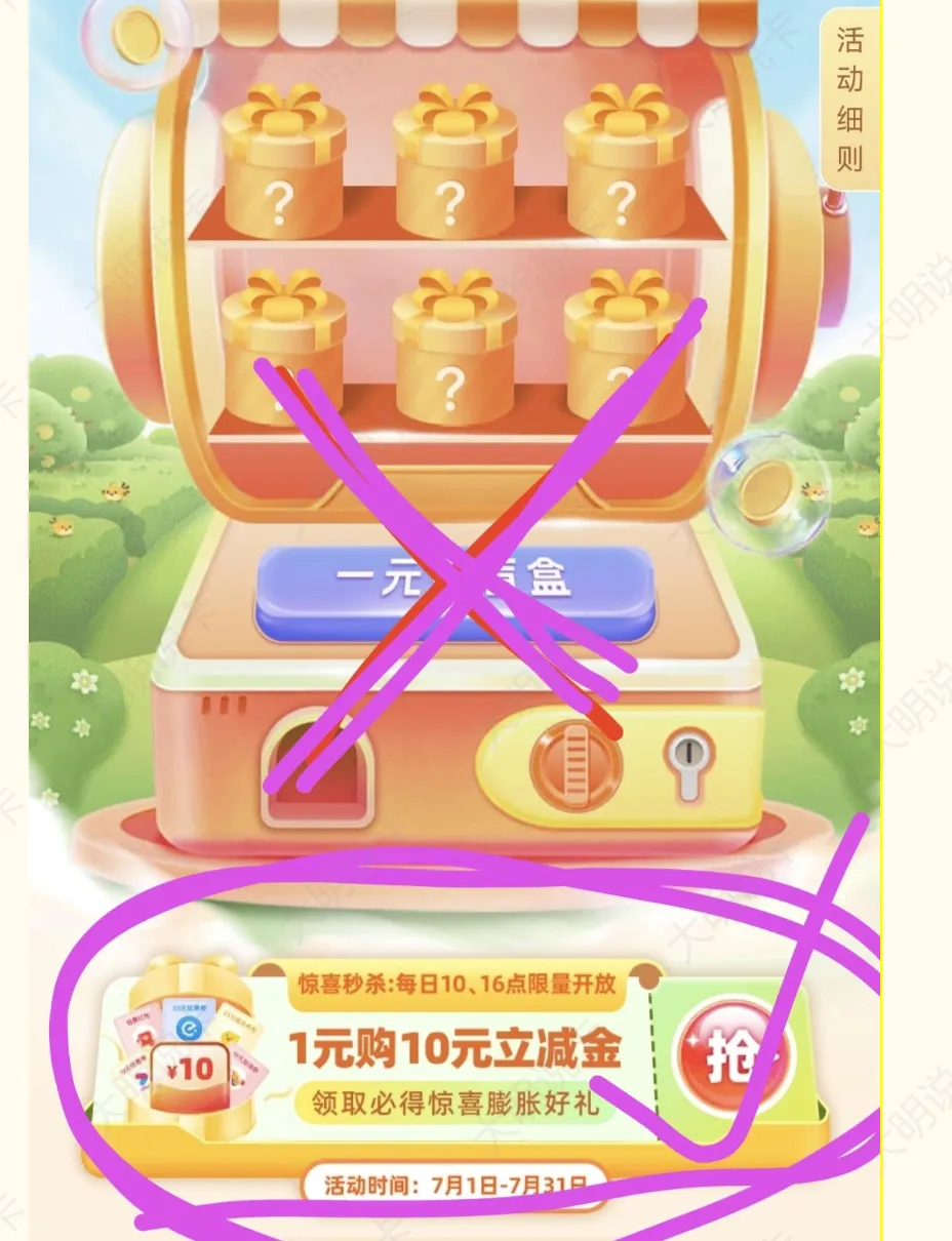 中行10元支付宝红包