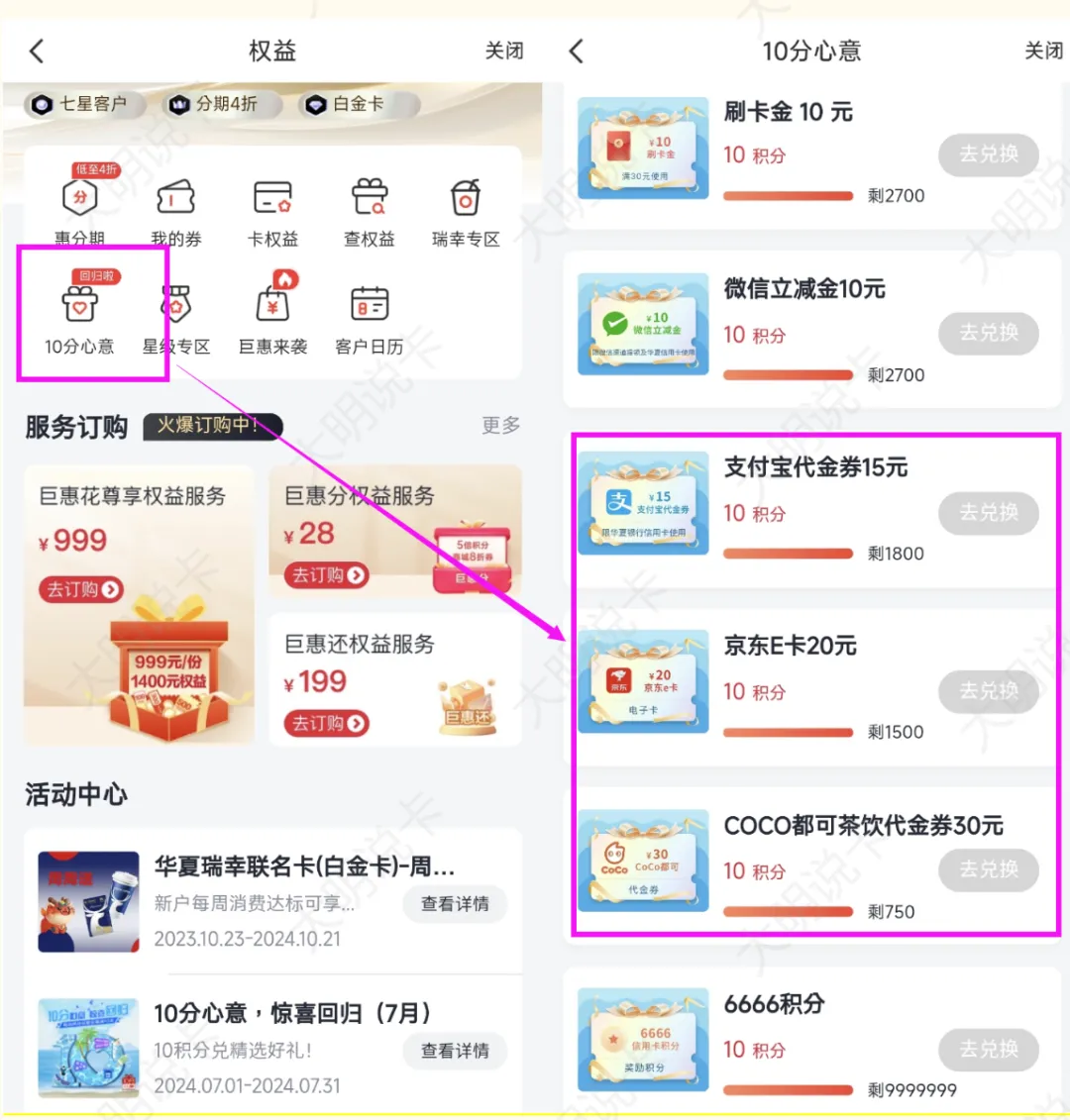 华夏10分心意回归，达标很容易