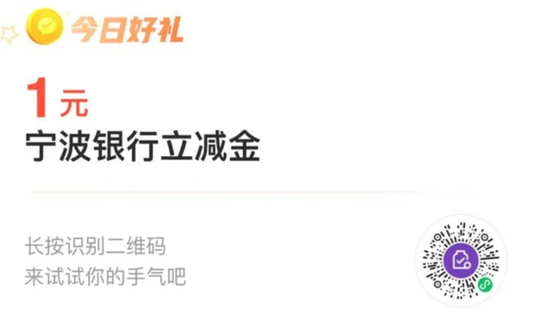 多个银行活动合集：抽微信立减金、刷卡金等