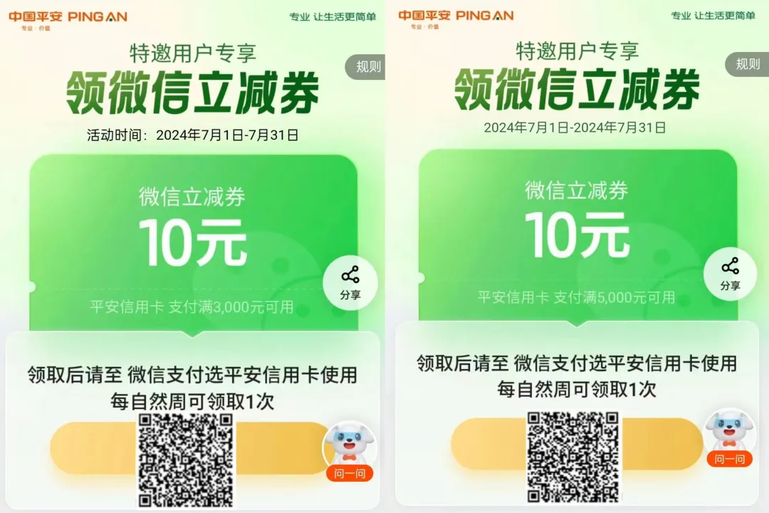 中信205+农行100+交行30+平安20刷卡金！缴费立减、10+20券、65还款金、中信10元、1元购！
