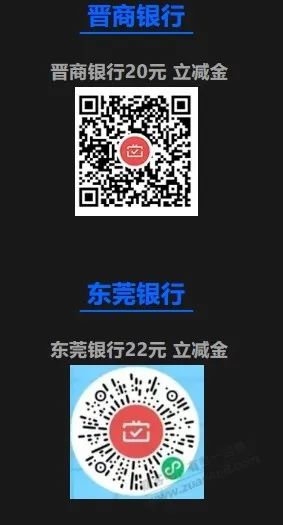 7月各银行微信月月刷合集