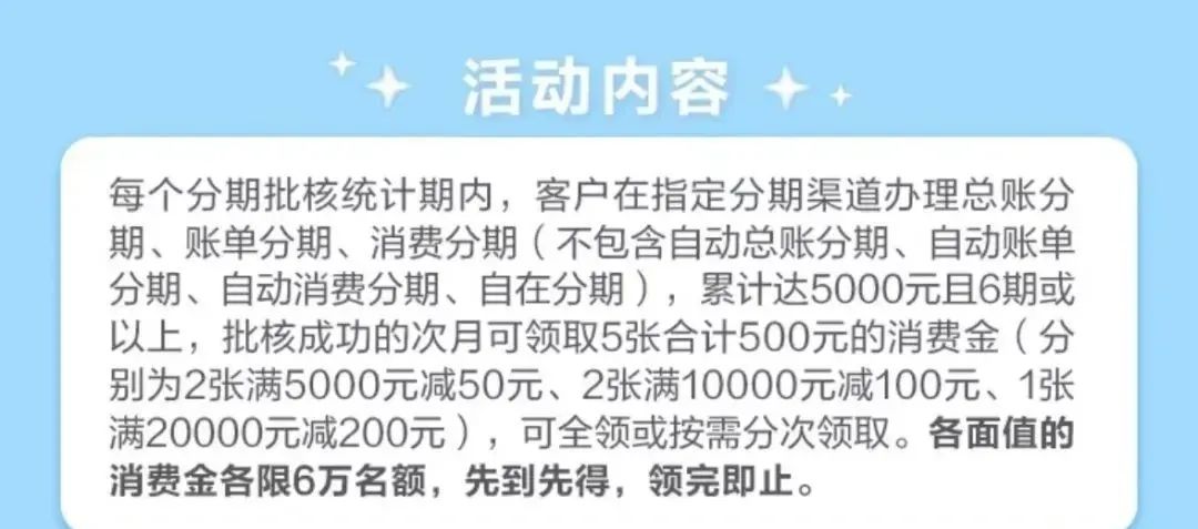 广发分期达标可领取500消费金（特邀）