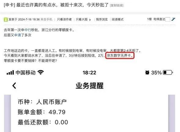 中行放水秒批+提额，手不黑的可以试试
