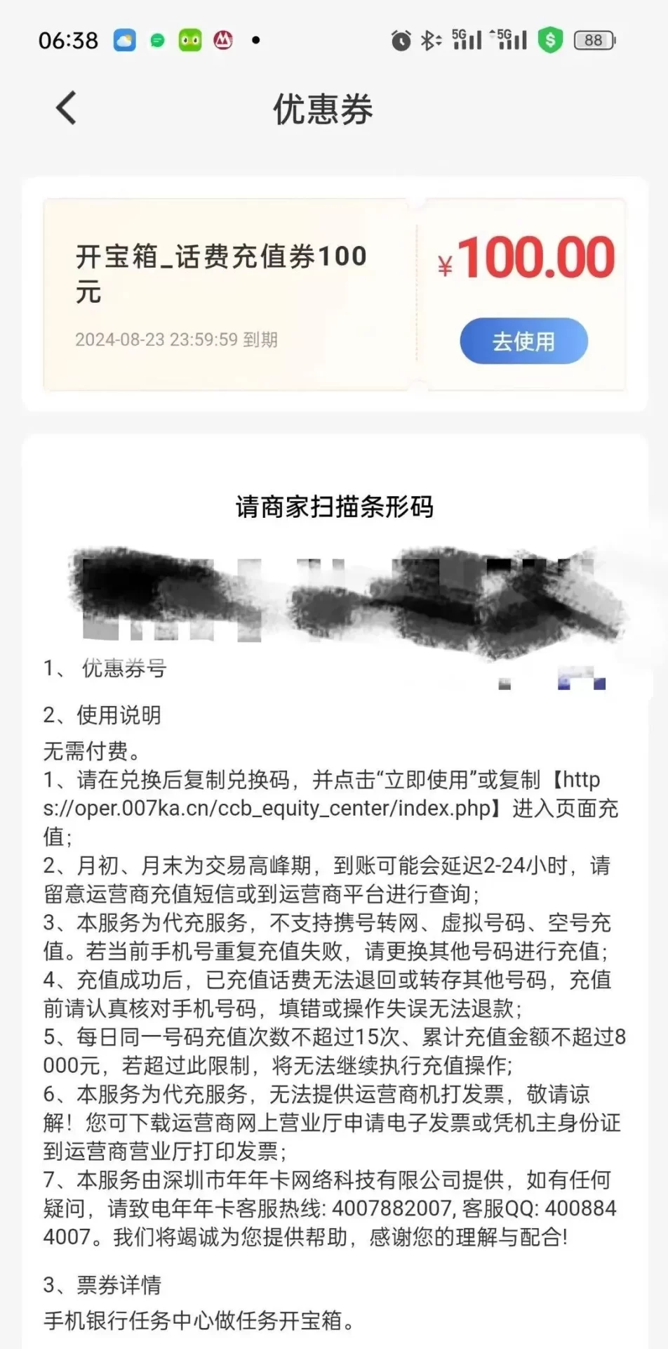 建行抽奖有水：还有分的去试试