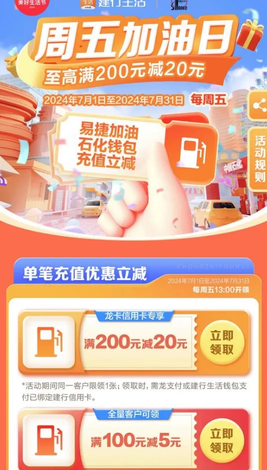 中信205+农行100+交行30+平安20刷卡金！缴费立减、10+20券、65还款金、中信10元、1元购！
