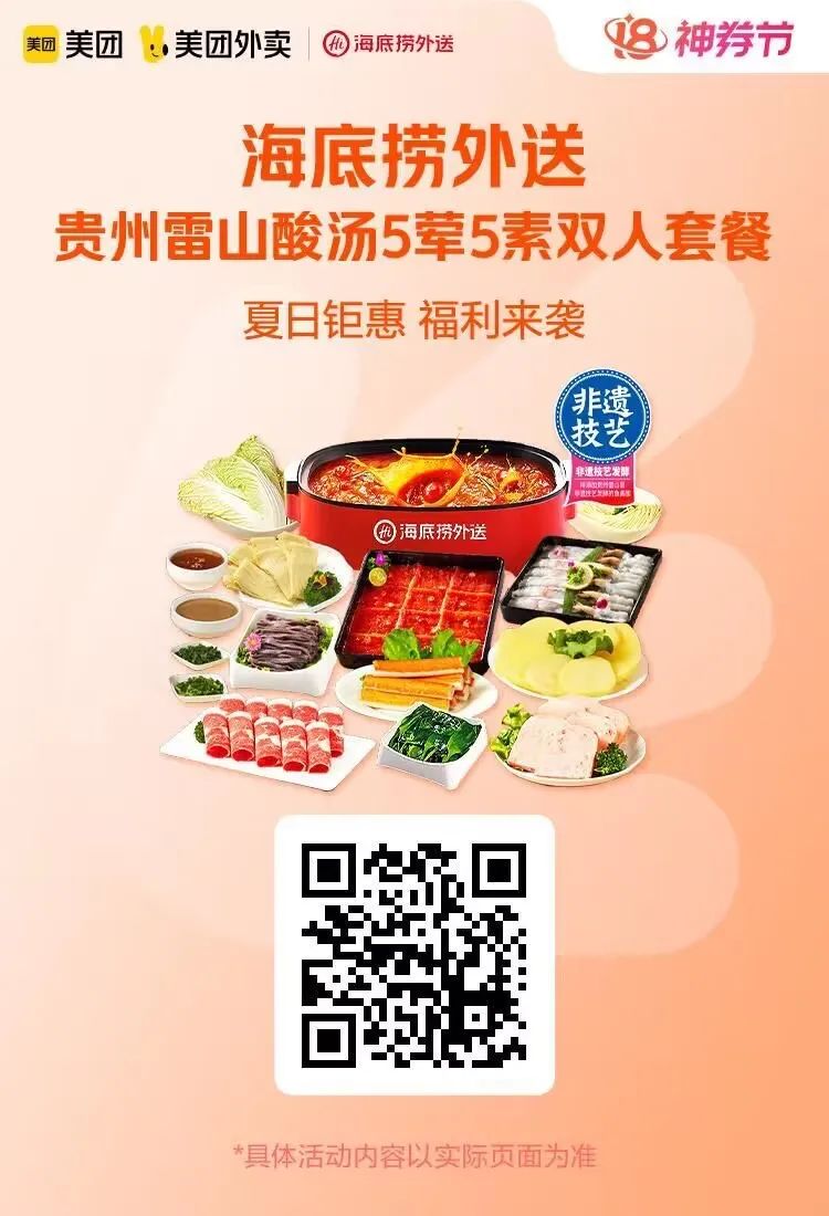 美团717美食节：抢99元团购券包、赢免单