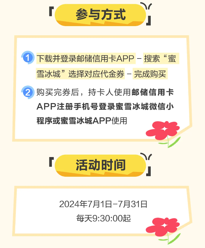 邮储领支付宝立减金