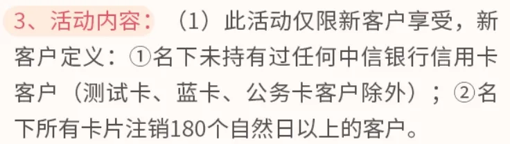 返现10%！中信万事达i白金卡开放网申