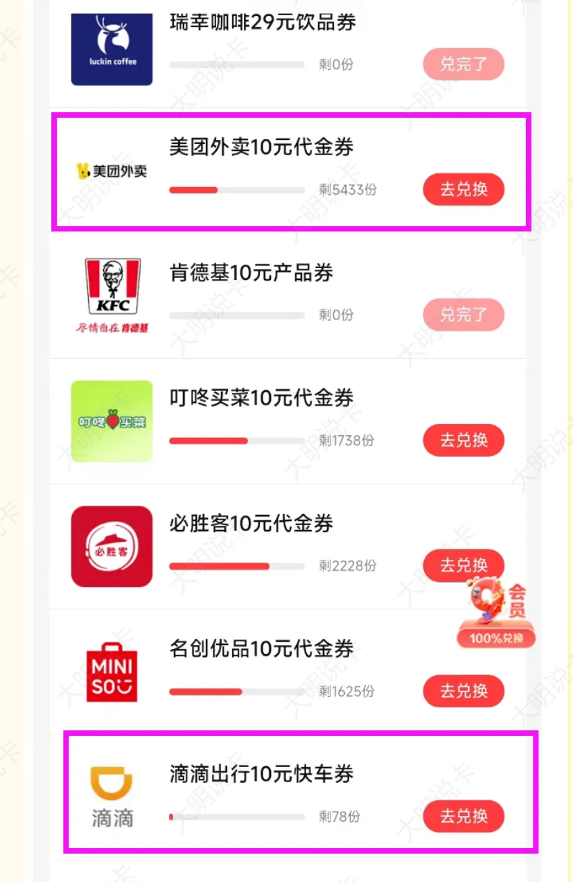 注意：中信9分享兑规则修改