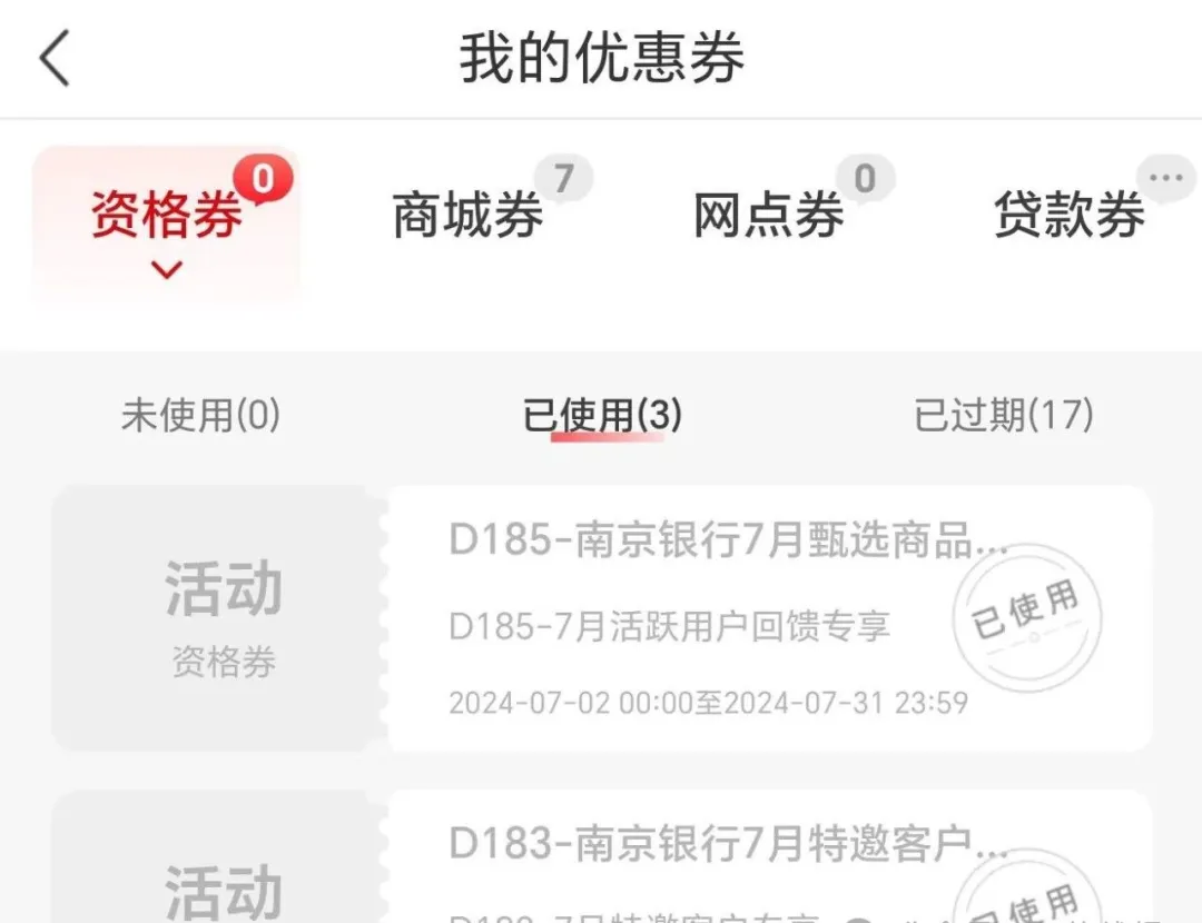 中信205+农行100+交行30+平安20刷卡金！缴费立减、10+20券、65还款金、中信10元、1元购！
