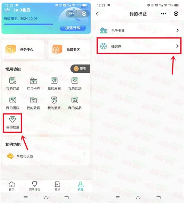 民生银行小程序权益活动抽1.88-8元微信立减金