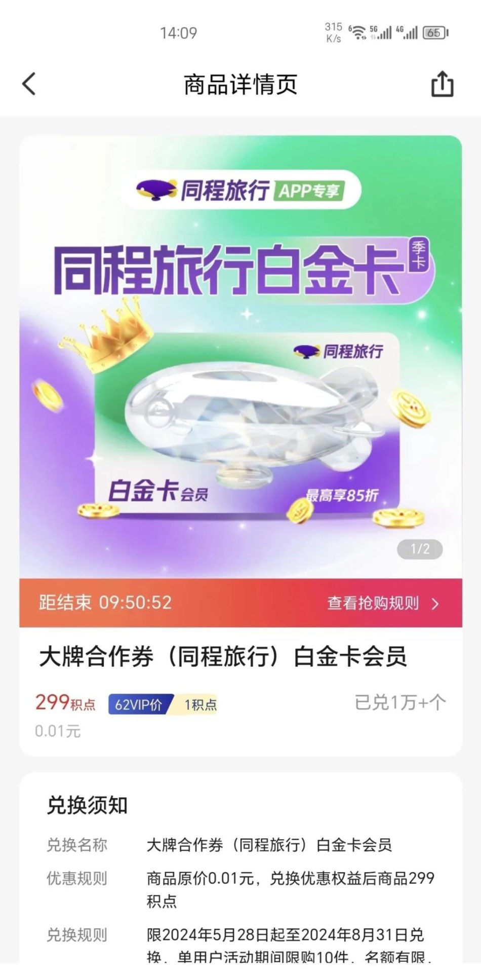 云闪付62VIP免费喝奈雪攻略