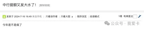 中行放水秒批+提额，手不黑的可以试试