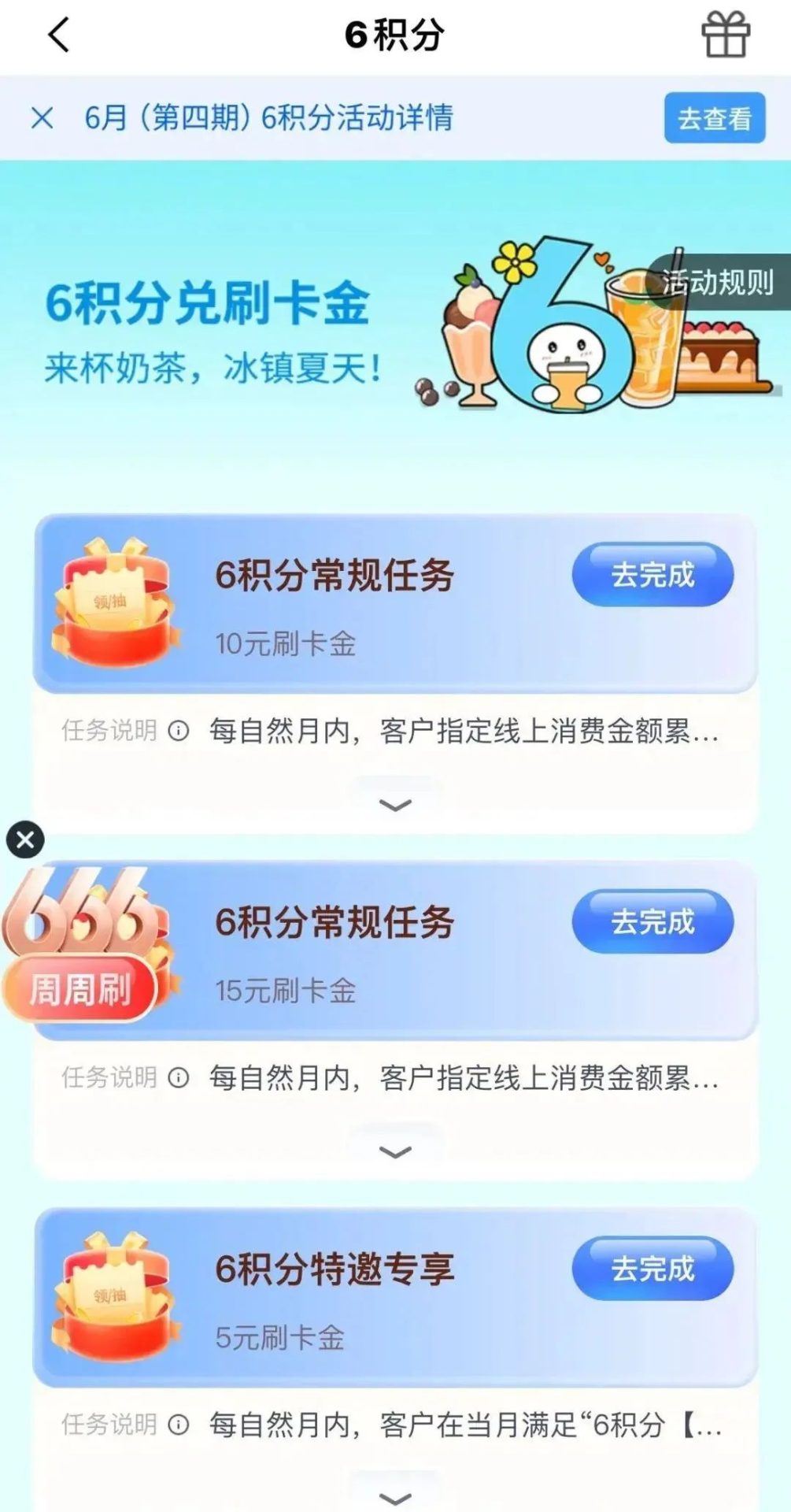 兴业30刷卡金
